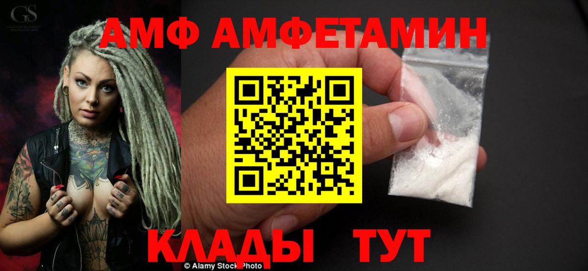 Amphetamine VHQ Ирбит
