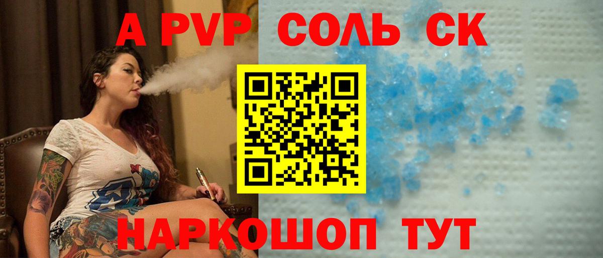 Ирбит  Alfa_PVP мука  Вход с VPN  APVP  A-PVP мука  где купить   Alpha-PVP СК 