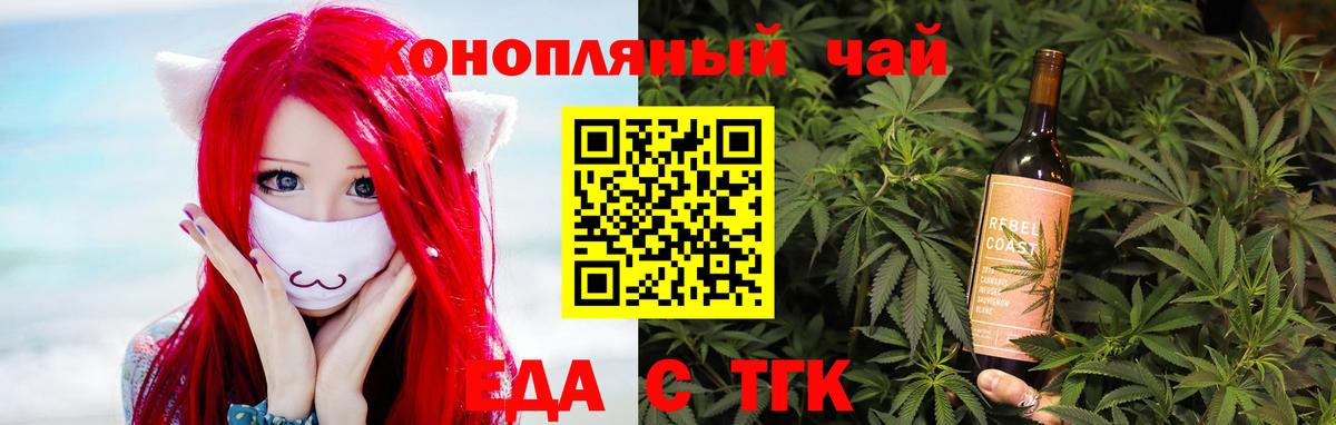 Ирбит  Печенье с ТГК марихуана  Вход с VPN 