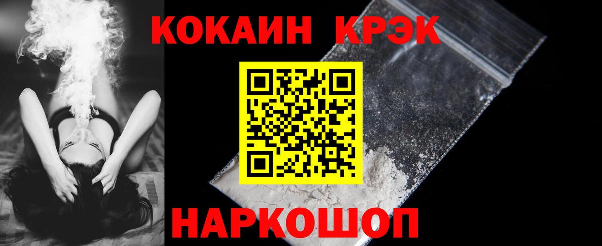 Кокаин Columbia  COCAIN 99%  Ирбит  Вход с VPN 