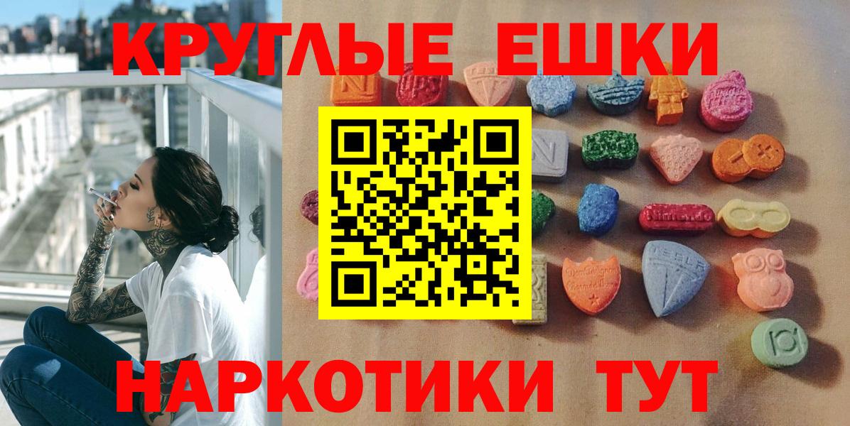 ЭКСТАЗИ mix  Вход с VPN  Ирбит  Ecstasy  Экстази TESLA 