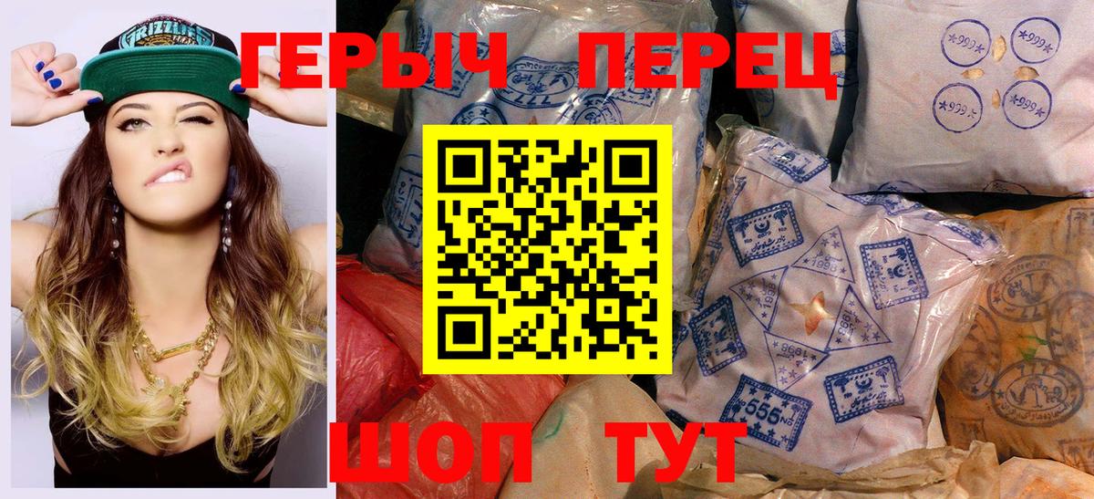 ГЕРОИН герыч  Вход с VPN  Ирбит 