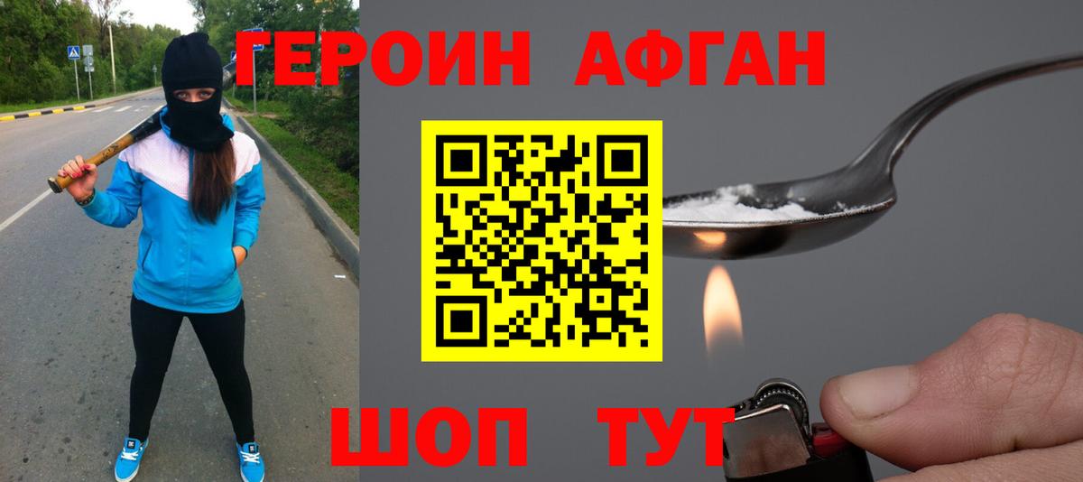 ГЕРОИН VHQ Ирбит