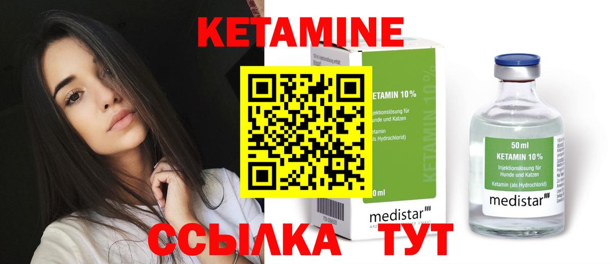нарко площадка формула  КЕТАМИН VHQ  Вход с VPN  Кетамин VHQ  Ирбит 