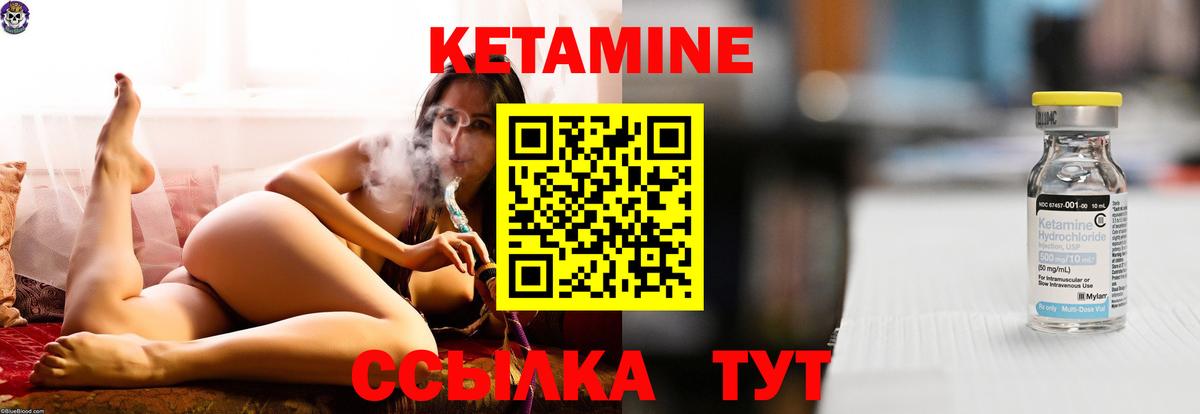 КЕТАМИН ketamine Ирбит