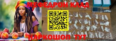 меф VHQ Кумертау