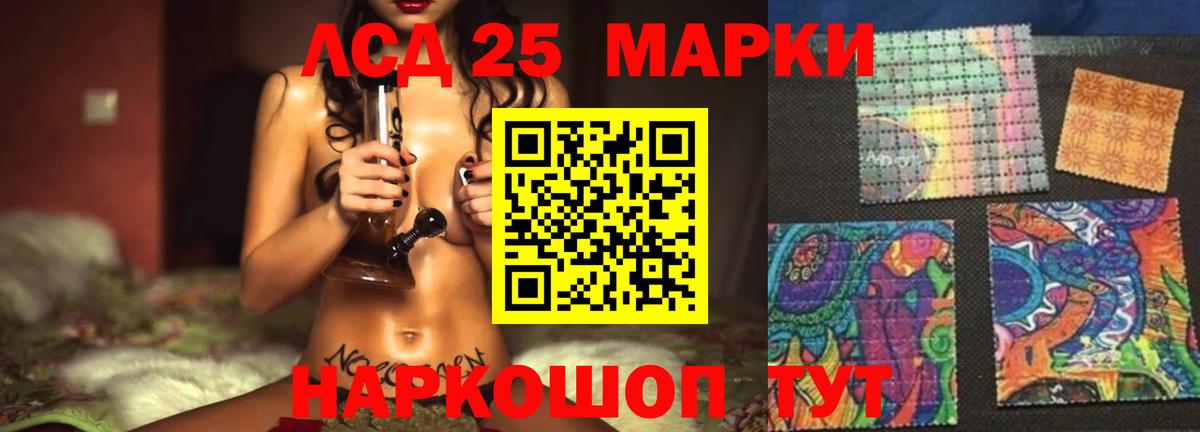 Лсд 25 экстази кислота Ирбит