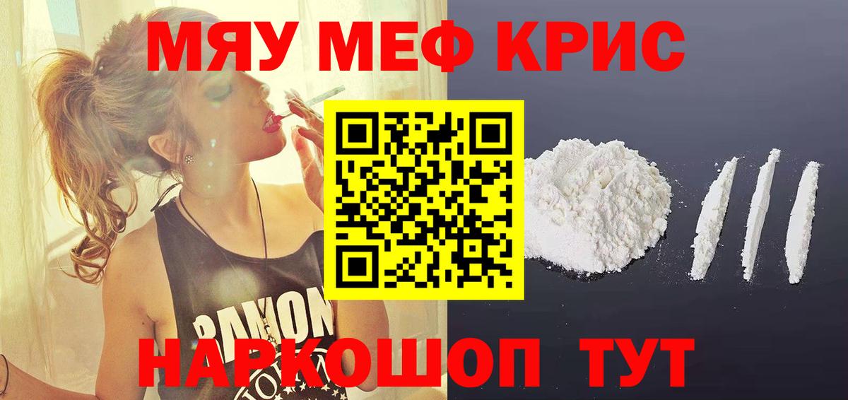 Меф мяу мяу  Ирбит