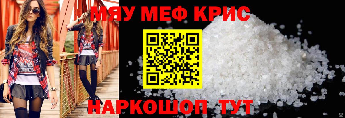 Ирбит  Меф VHQ  Мефедрон  Вход с VPN  МЯУ-МЯУ mephedrone 