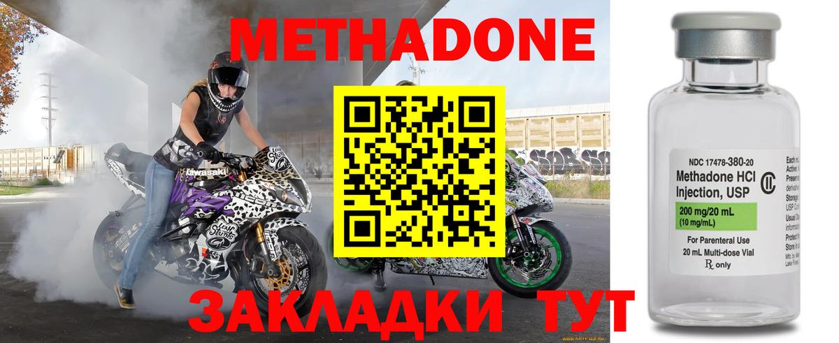 Метадон белоснежный Ирбит