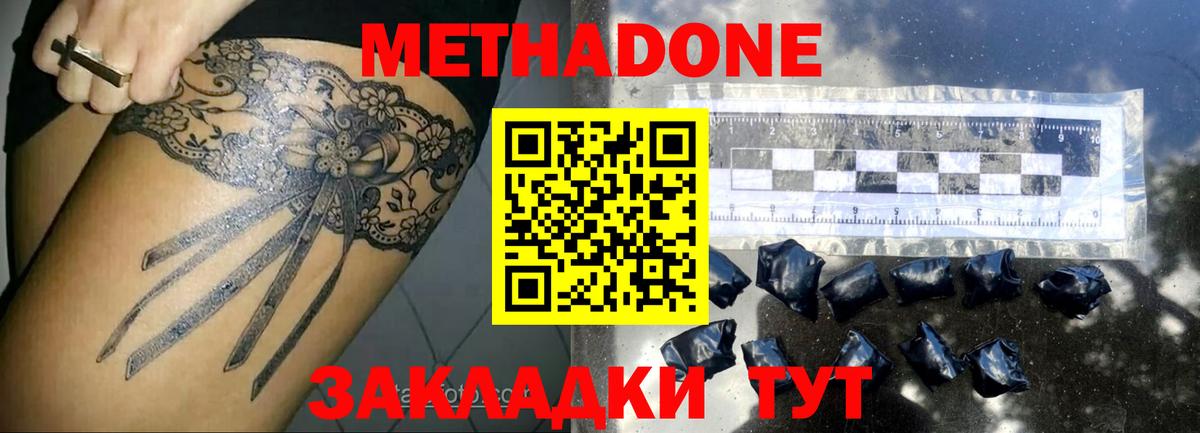 Метадон мёд  Вход с VPN  Ирбит 