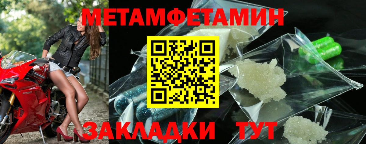 Метамфетамин  Вход с VPN  Ирбит  Метамфетамин витя 