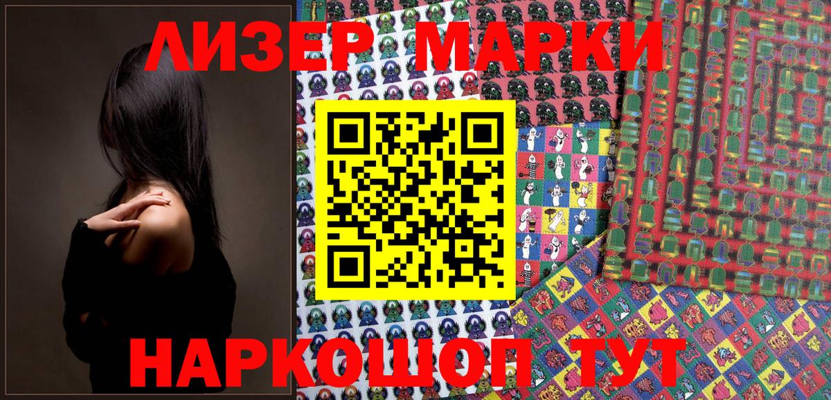 Марки 25I-NBOMe 1,5мг Ирбит