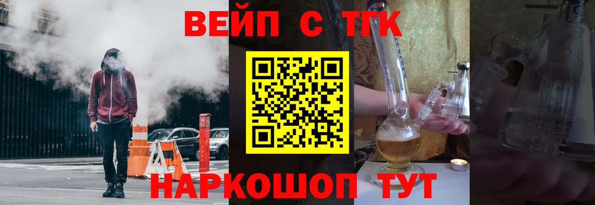 ТГК THC oil  Вход с VPN  Ирбит 
